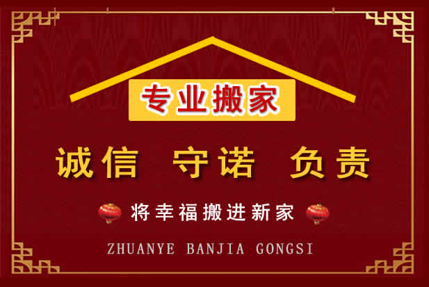 独山子搬家电话