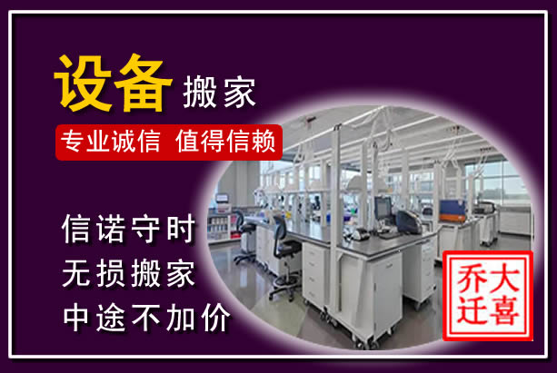 独山子仪器设备搬运